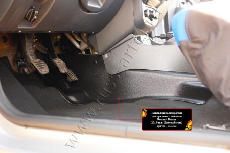 Накладки на ковролин центрального тоннеля Русская артель Renault Duster 2015-    NT-159302