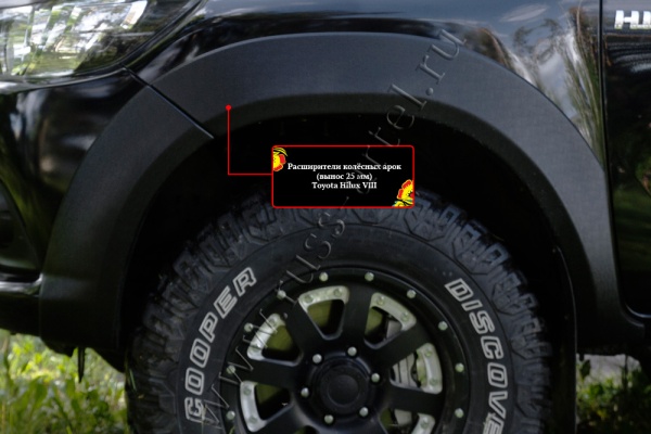 Расширитель колёсной арки передний левый, вынос 25мм Русская артель Toyota Hilux 2015-2018 (VIII дорестайлинг)  RT-061010
