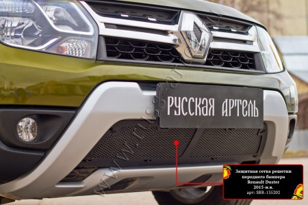 Защитная сетка решетки переднего бампера Русская артель Renault Duster 2015-   SRR-135202