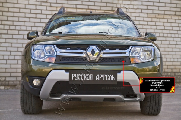 Защитная сетка и заглушка решетки радиатора Русская артель Renault Duster 2015-  SRR-139602