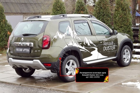 Расширители колесных арок Русская артель Renault Duster 2015-   RRD-050902
