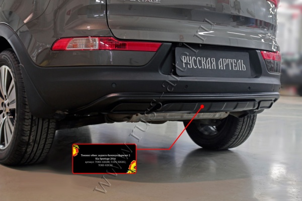Тюнинг обвес заднего бампера Вариант 2 Русская артель KIA Sportage TOKS-028200