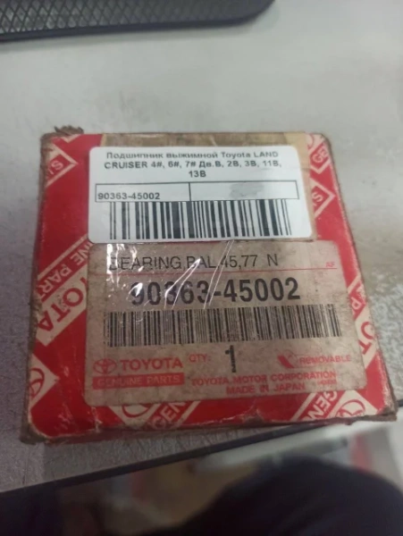 Подшипник выжимной Toyota Land Cruiser 4#, 6#, 7# Дв. B, 2B, 3B, 11B 9036345002