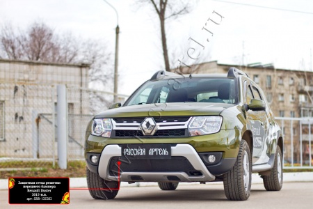 Защитная сетка решетки переднего бампера Русская артель Renault Duster 2015-   SRR-135202