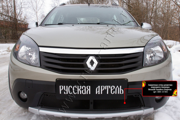 Защитная сетка решетки перед. бампера Renault Sandero Stepway 2009-2013 шагрень SRR-137302