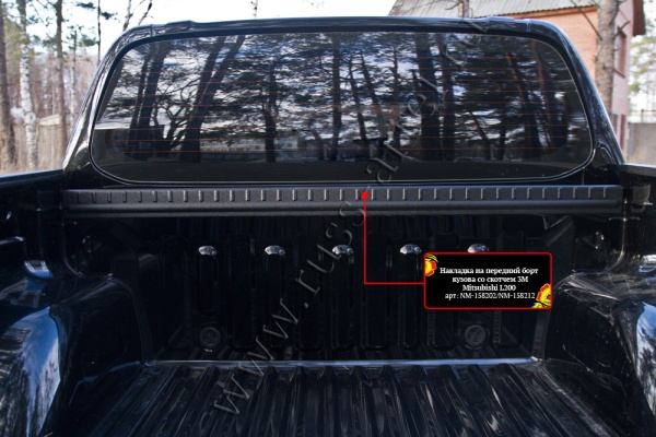 Накладка на передний борт кузова без скотча Mitsubishi L200 2015-2018 (V дорестайлинг) NM-158212
