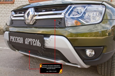 Зимняя заглушка решетки радиатора и переднего бампера Русская артель Renault Duster 2015-  ZRR-131402