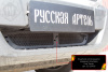 Защитная сетка перед. бампера Ford Transit 2014-2022 ZS-229902