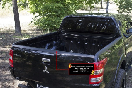 Накладка на задний откидной борт со скотчем 3М Русская артель Mitsubishi L200 2015-2018  NM-157102
