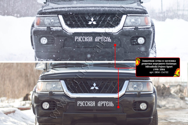 Защитная сетка и зим. заглушка решетки перед. бампера Mitsubishi Pajero Sport 1998-2004 шагрень SRM-134702