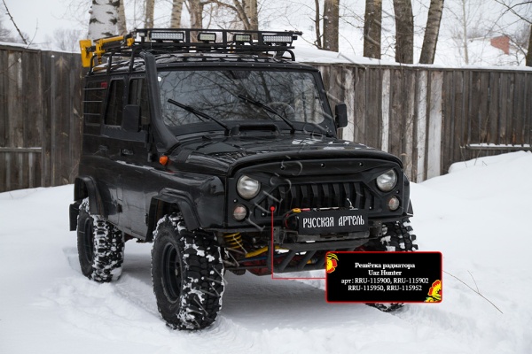 Решетка радиатора без сетки Русская Артель Uaz Hunter RRU-115902