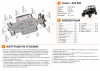 Схема и инструкция по установке: Комплект защит Polaris UTV RZR 800 EFI Rival 444.7408.2
