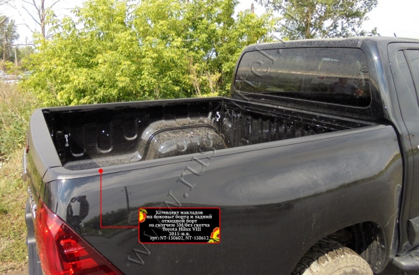 Комплект накладок на боковые борта и задний откидной борт без скотча Русская артель Toyota Hilux 2015-2018 (VIII дорестайлинг)  NT-150612
