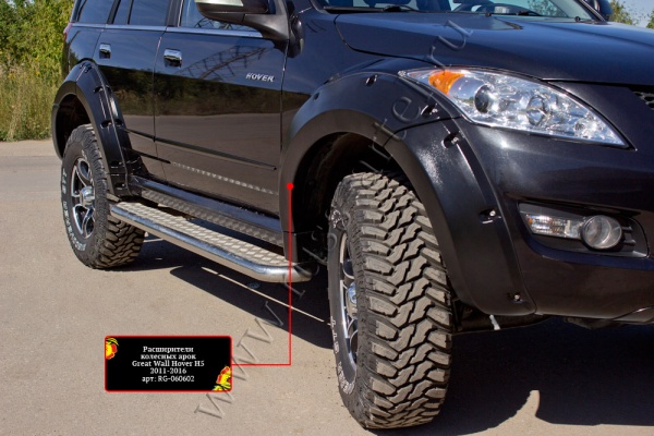 Расширитель колесной арки передний левый Русская артель Great Wall Hover H5 2011-2016  RG-060610
