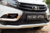 Зимняя заглушка решетки перед. бампера Lada Xray 2016-2022 ZRL-129602