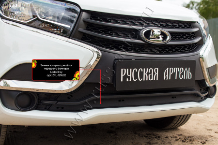 Зимняя заглушка решетки перед. бампера Lada Xray 2016-2022 ZRL-129602