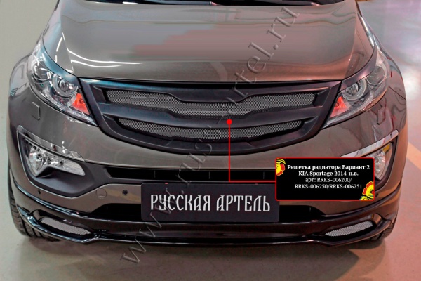 Решетка радиатора Вариант 2 с сеткой металлик Русская артель KIA Sportage  RRKS-006200