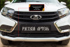 Зимняя заглушка решетки перед. бампера Lada Xray 2016-2022 ZRL-129602
