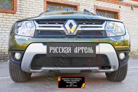 Защитная сетка решетки радиатора и решетки переднего бампера Русская артель Renault Duster 2015-  SRR-139502