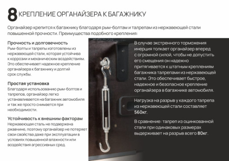 Спальник-органайзер Tank 300 кухонный модуль TANK3000011