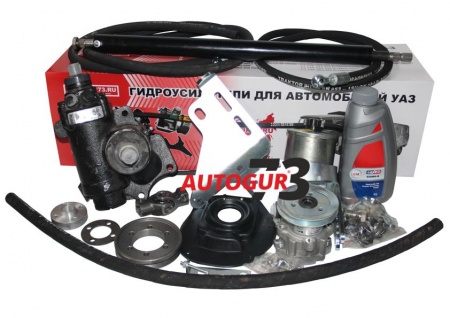 Гидроусилитель руля Autogur73 УАЗ 452 дв. УМЗ 421 с насосом ZF  ГУР-452-2-421-03