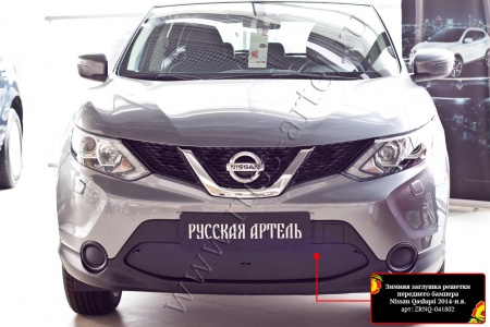 Зимняя заглушка решетки переднего бампера Русская артель Nissan Qashqai  ZRNQ-041802