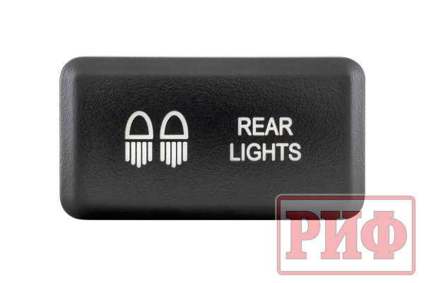 Кнопка ВКЛ/ВЫКЛ, белый, REAR LIGHTS TOYOTA 40x20 горизонтальная RIF22-1-1104714