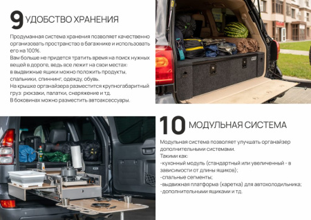 Спальник-органайзер Tank 300 кухонный модуль TANK3000011